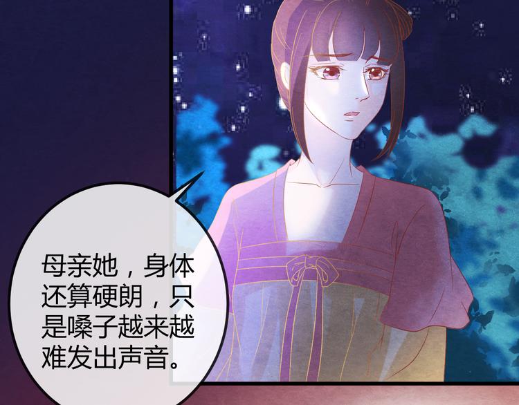 第15话 特殊的恩宠30