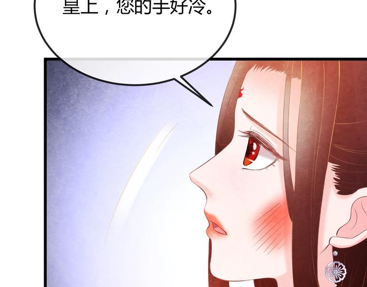 第29话 亲自为你上药60