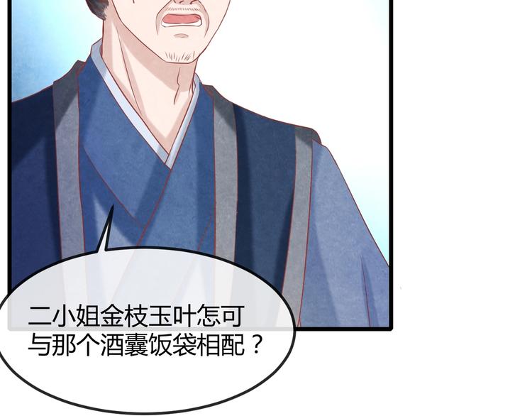 第22话 帝王的宠幸99