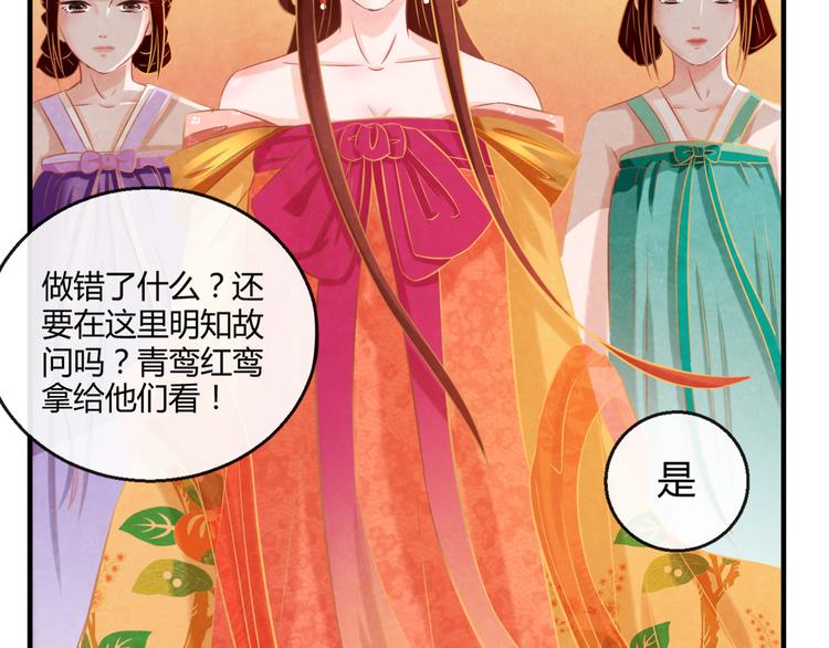 第5话 毒妃的诞生8