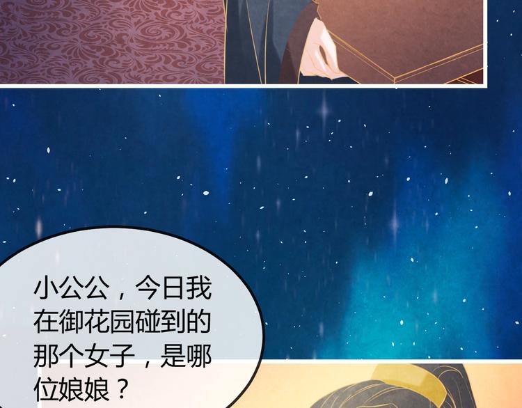 第30话 真的是棋子吗23
