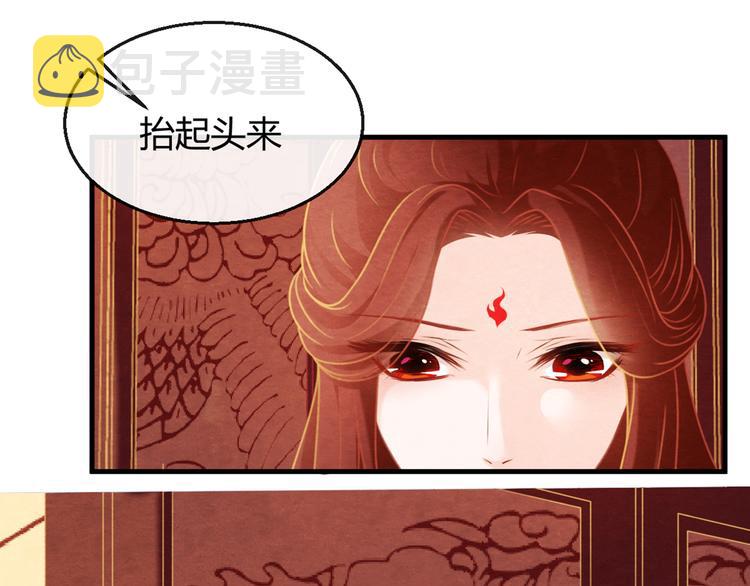 第3话  春宵一刻，帝王柔情24