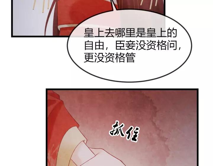 第44话 看着朕再说一次101