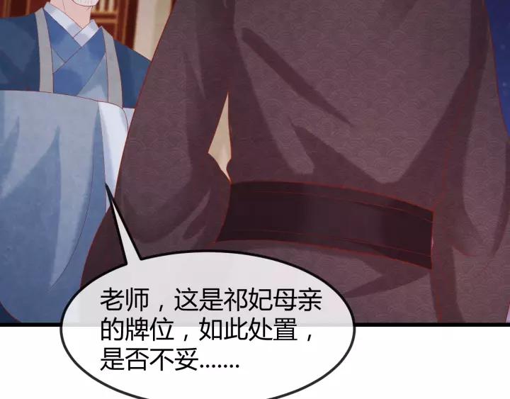 第47话 你果然在骗我！83