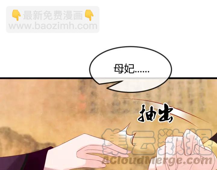 第51话 得罪我，只有死路一条80
