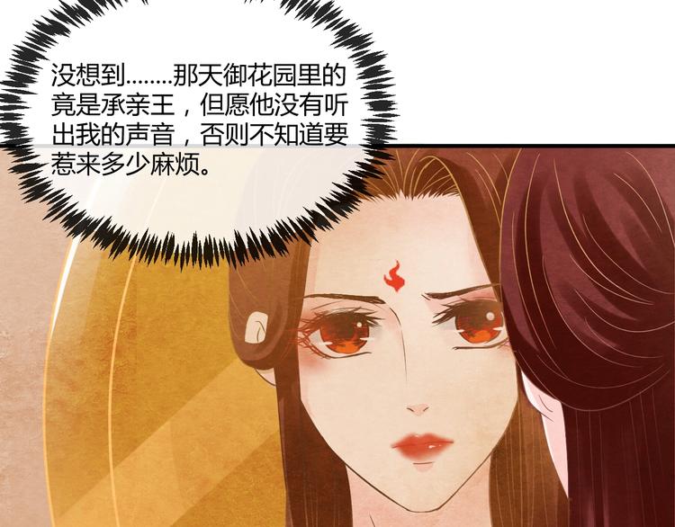 第17话 容颜尽毁70