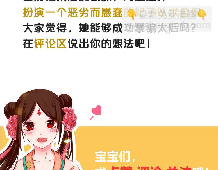 第5话 毒妃的诞生132