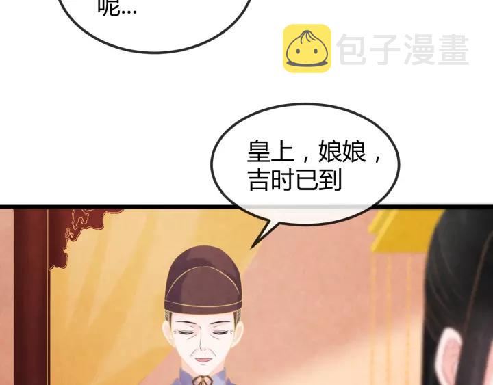 完结篇 后宫佳丽只一人81