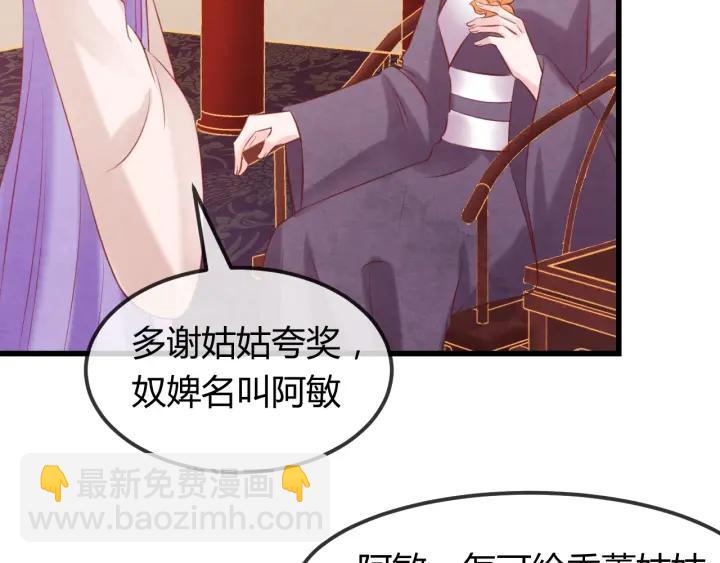 第41话 颈间吻痕15