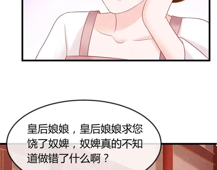 第39话 做朕的皇后20