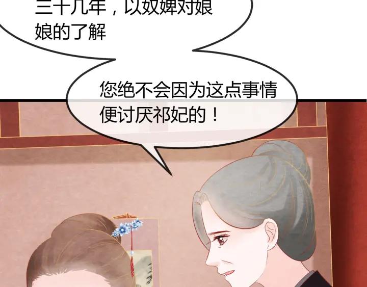 第39话 做朕的皇后7