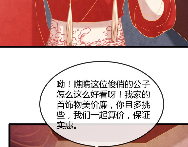 第22话 帝王的宠幸114