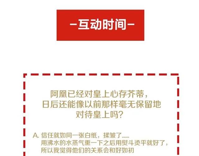 第49话 你们注定得不到好结果102