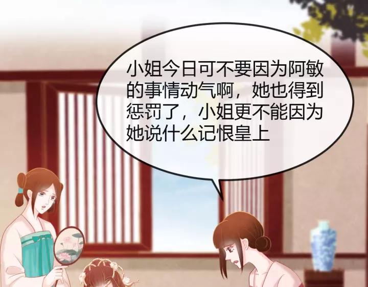 第44话 看着朕再说一次71