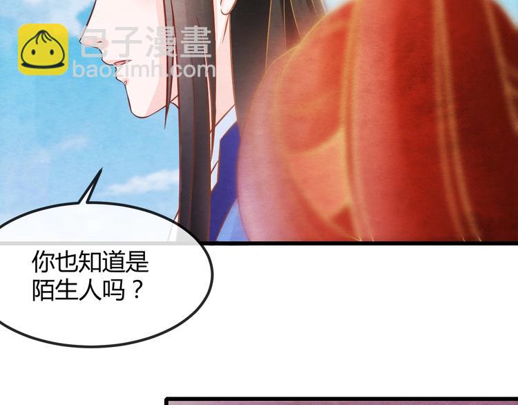 第23话 诱哄他的方式86