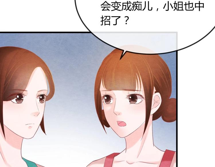 第31话 中计52