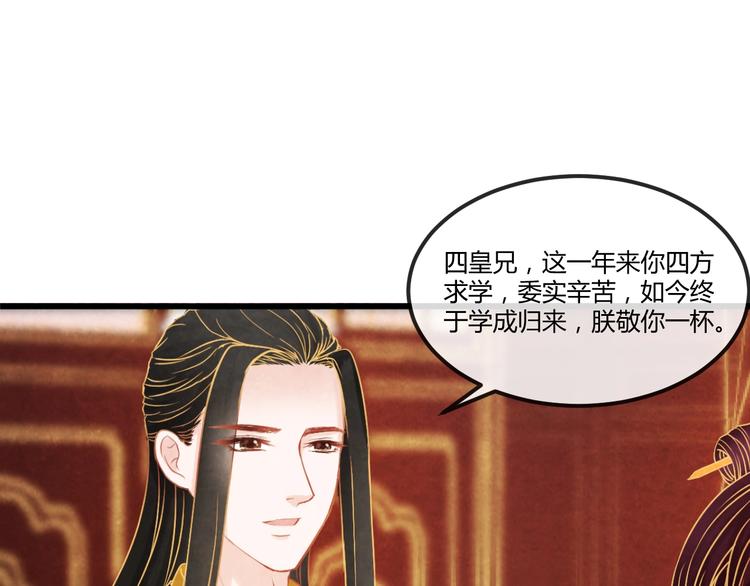 第16话 一夜承欢75