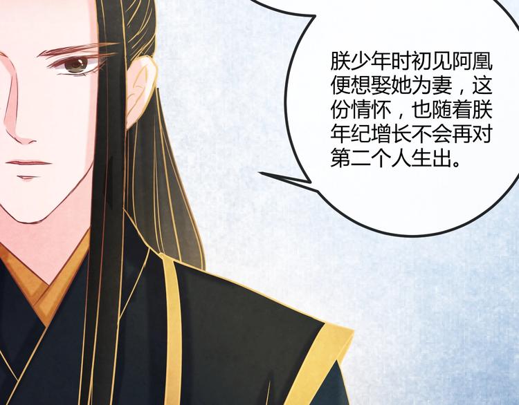 第19话 媚态惑主115