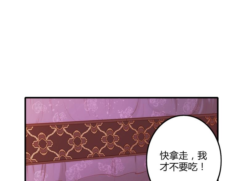第1话 毒妃上位，独占恩宠56