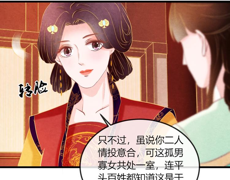 第21话 背弃全族10