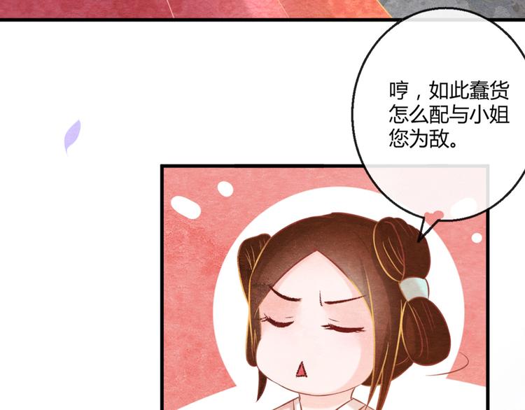 第4话 阴毒的手段39