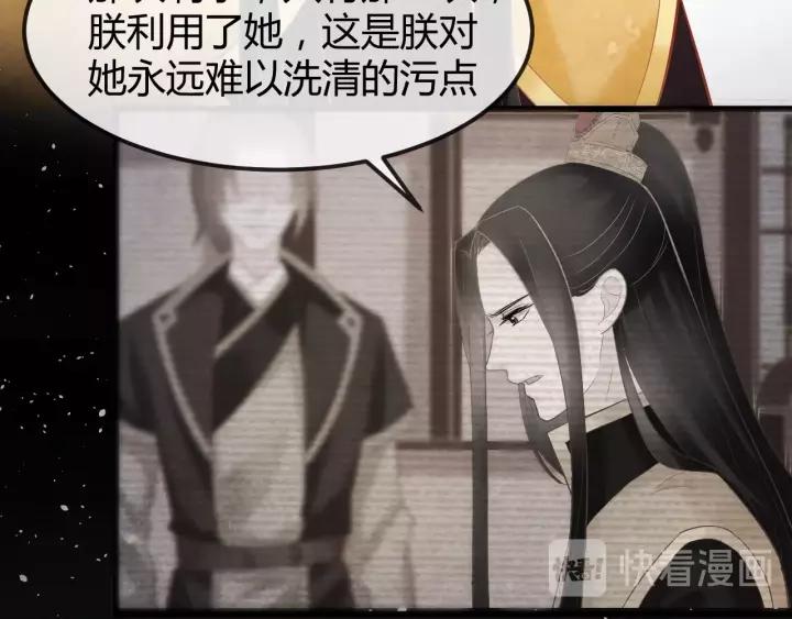 第47话 你果然在骗我！19