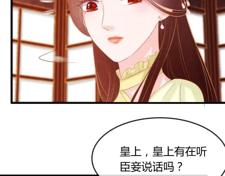 第39话 做朕的皇后83