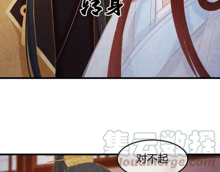 第50话 你是我留宫的唯一理由18