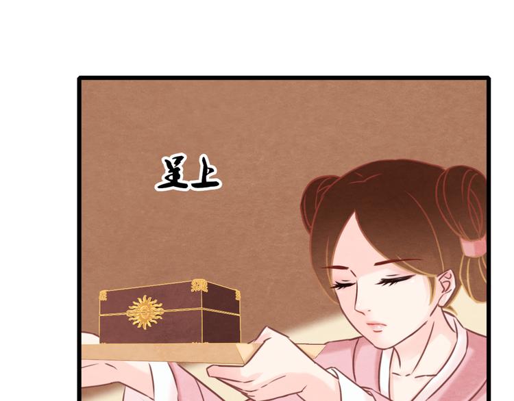 第1话 毒妃上位，独占恩宠209