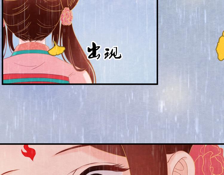 第10话 动情的邂逅91