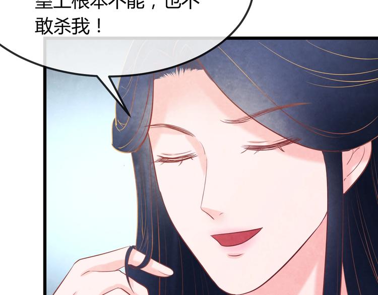 第34话 出了名的毒妃154