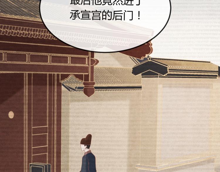 第32话 深陷圈套172