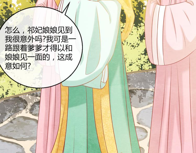 第9话 惊鸿初见6