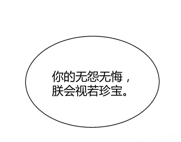 第3话  春宵一刻，帝王柔情57