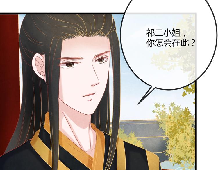 第19话 媚态惑主86