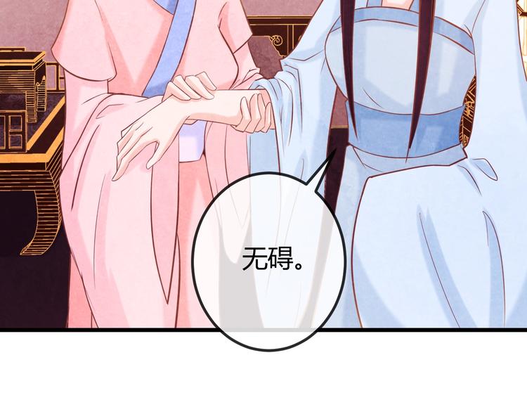 第30话 真的是棋子吗9