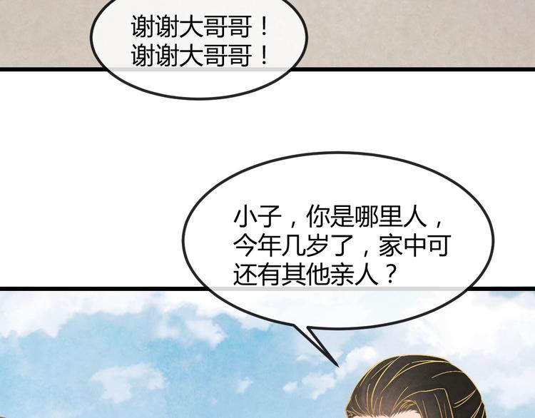 第23话 诱哄他的方式127
