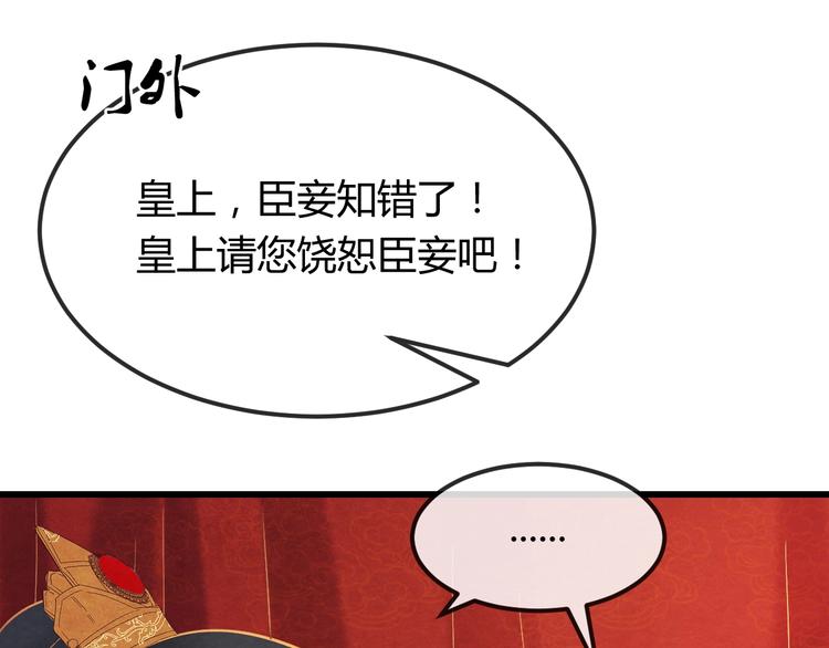 第34话 出了名的毒妃40