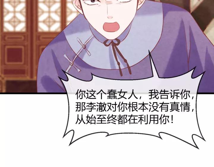 第46话 他在利用你！82