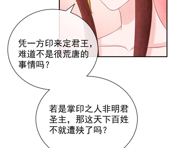 第26话 亲手装点你123