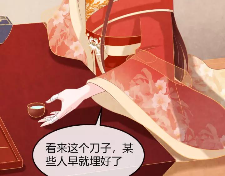 第44话 看着朕再说一次78
