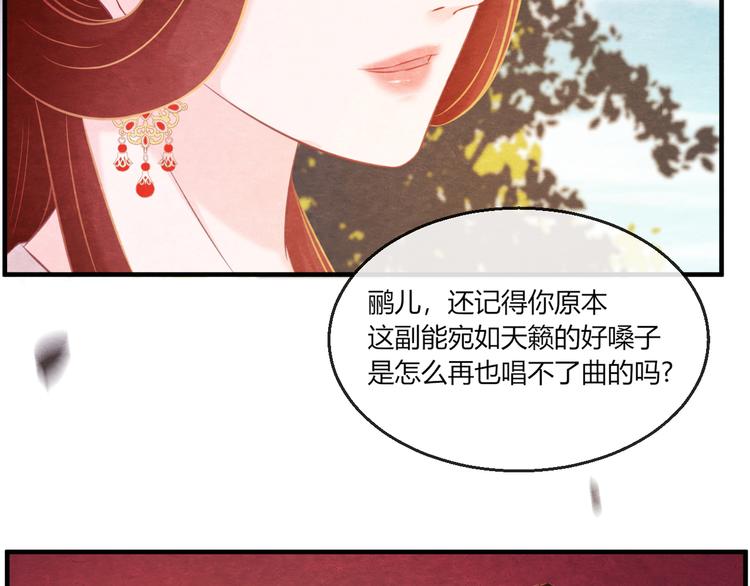 第9话 惊鸿初见32