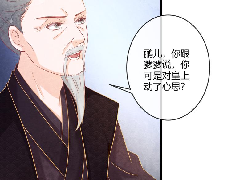 第14话 过分偏爱85