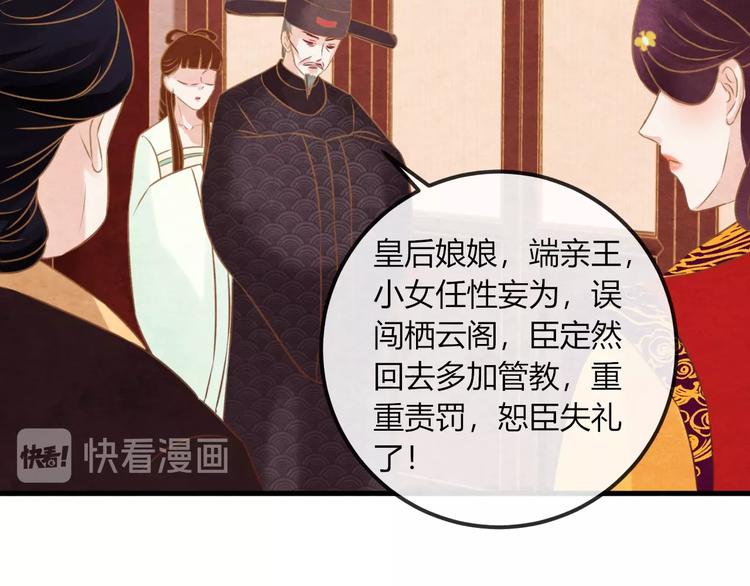 第21话 背弃全族62
