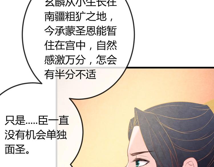 第31话 中计67