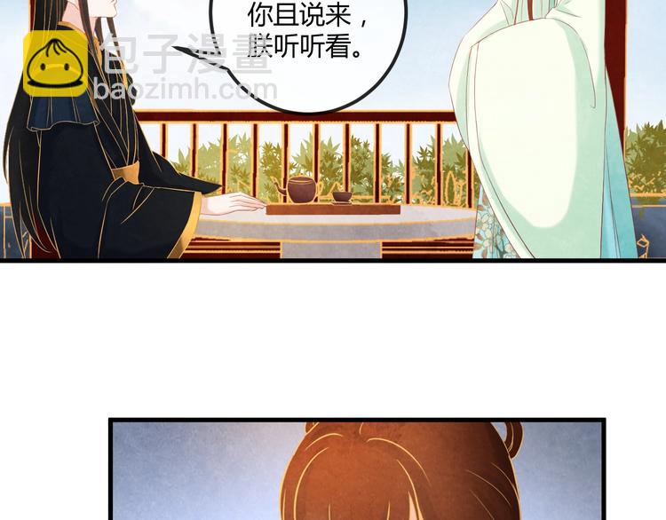 第19话 媚态惑主88