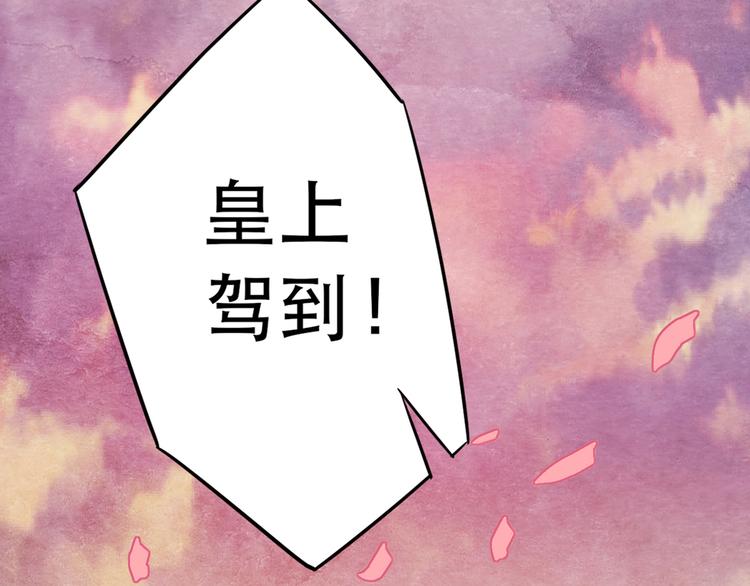 第1话 毒妃上位，独占恩宠15