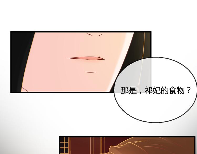 第7话 朕的补偿22
