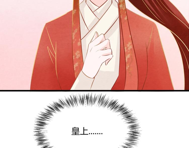 第23话 诱哄他的方式110