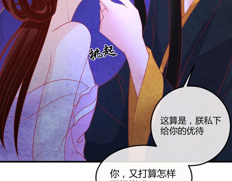 第16话 一夜承欢57